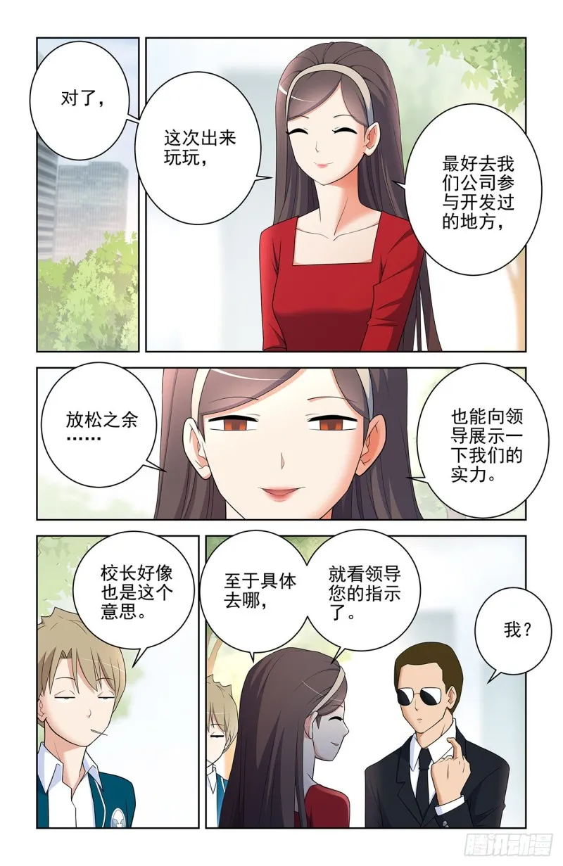 555，好像不止一个人在拉拢人 第12页