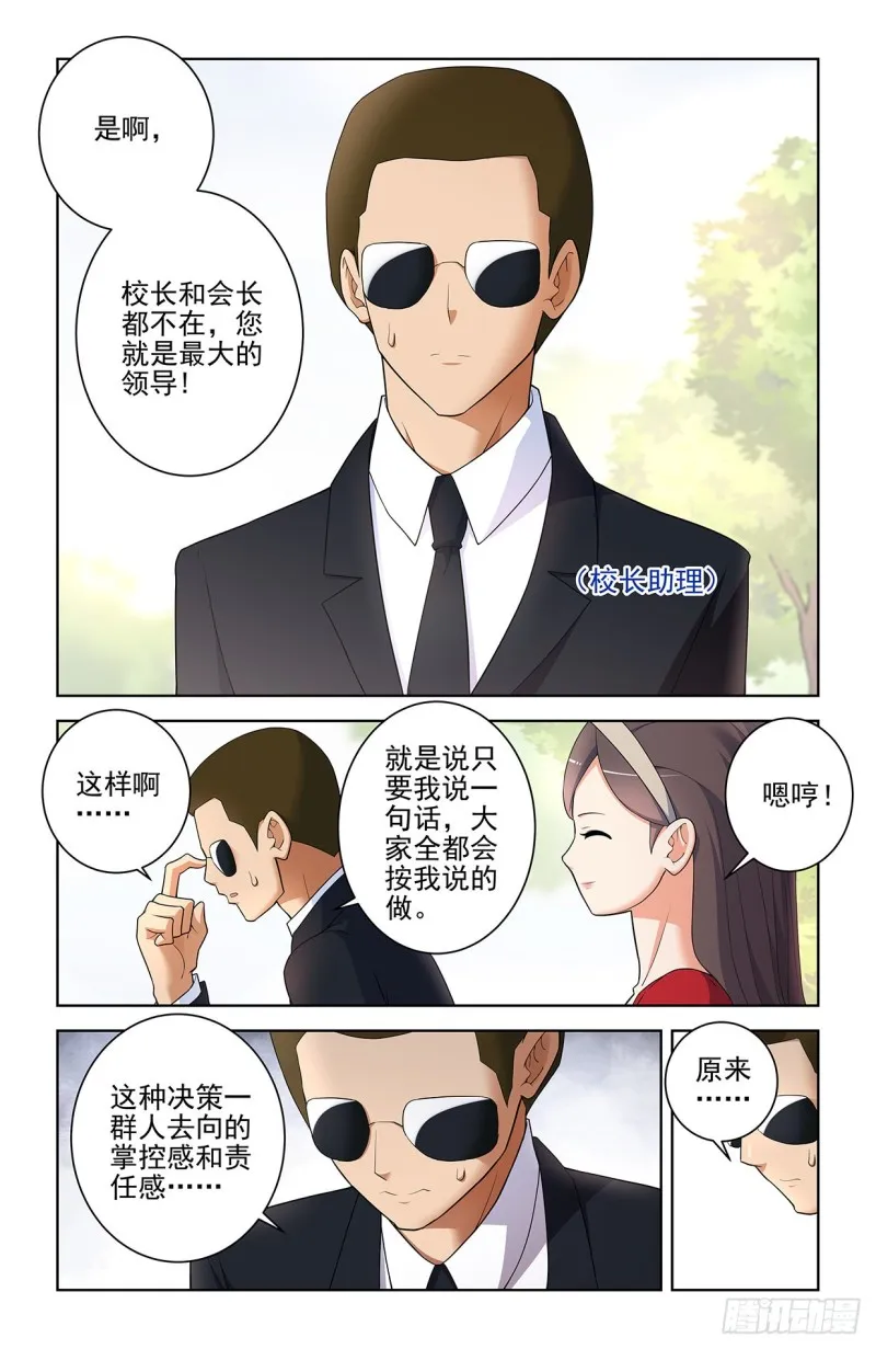 555，好像不止一个人在拉拢人 第13页