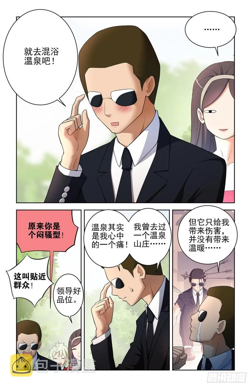 555，好像不止一个人在拉拢人 第15页