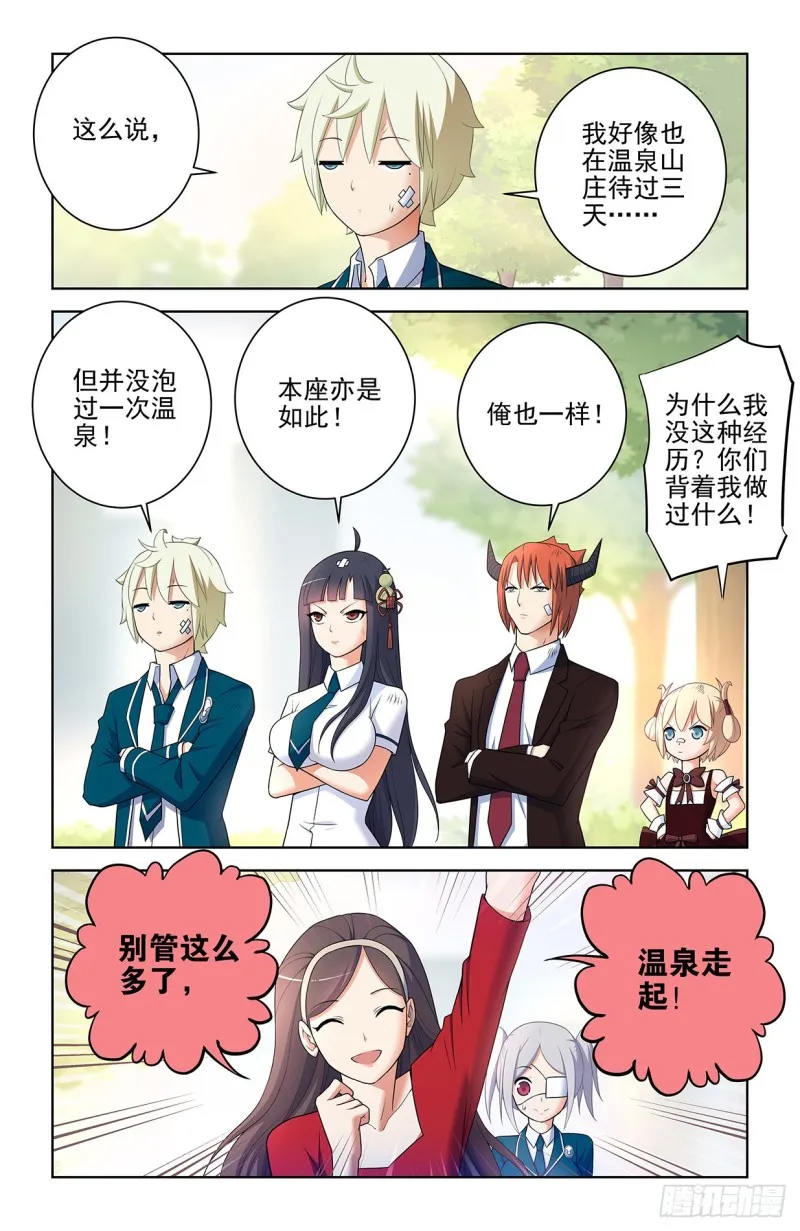555，好像不止一个人在拉拢人 第16页