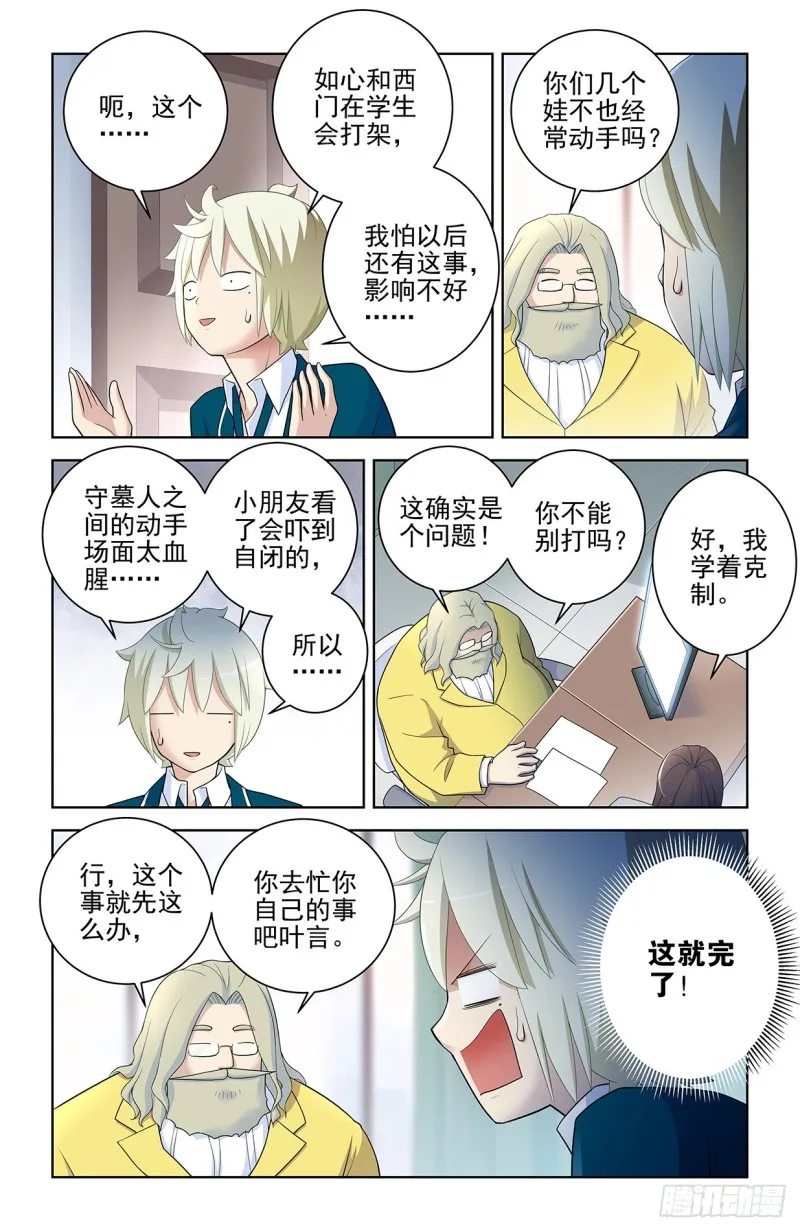 560，板上钉钉！ 第2页