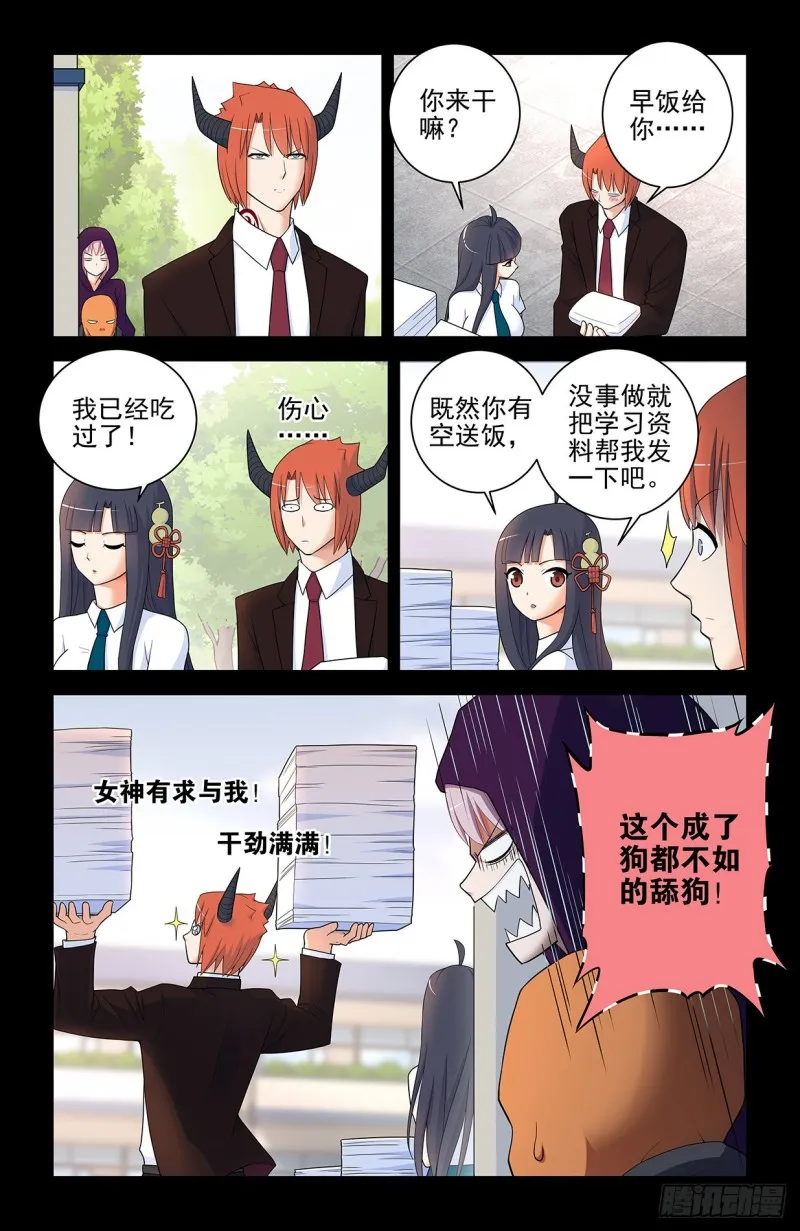 560，板上钉钉！ 第6页