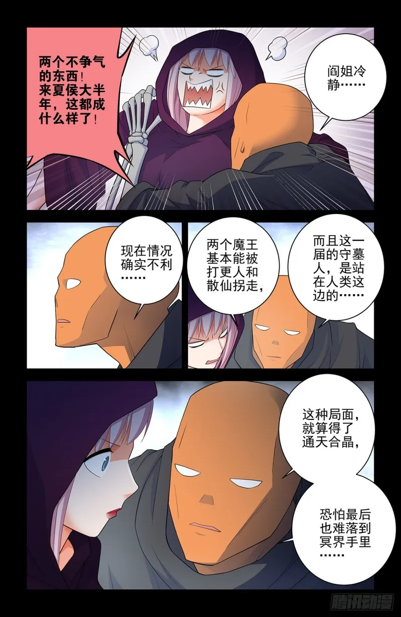 560，板上钉钉！ 第7页