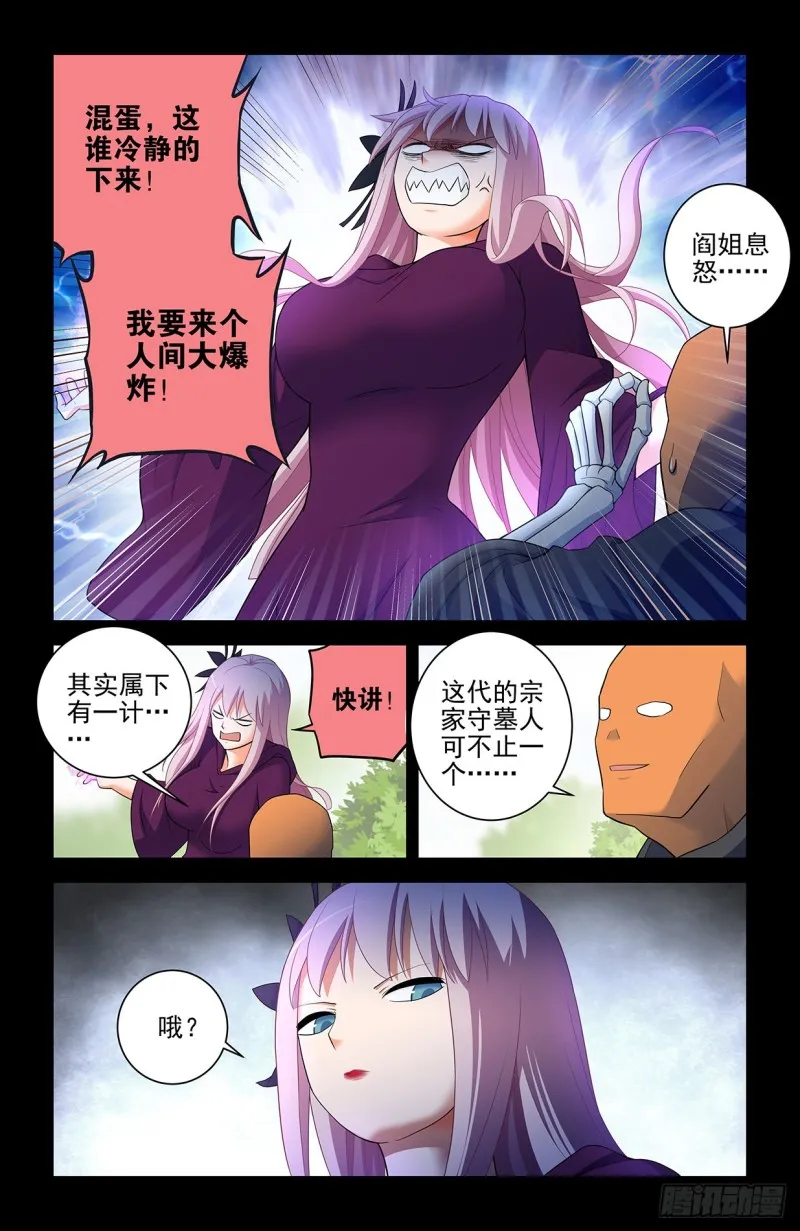 560，板上钉钉！ 第8页