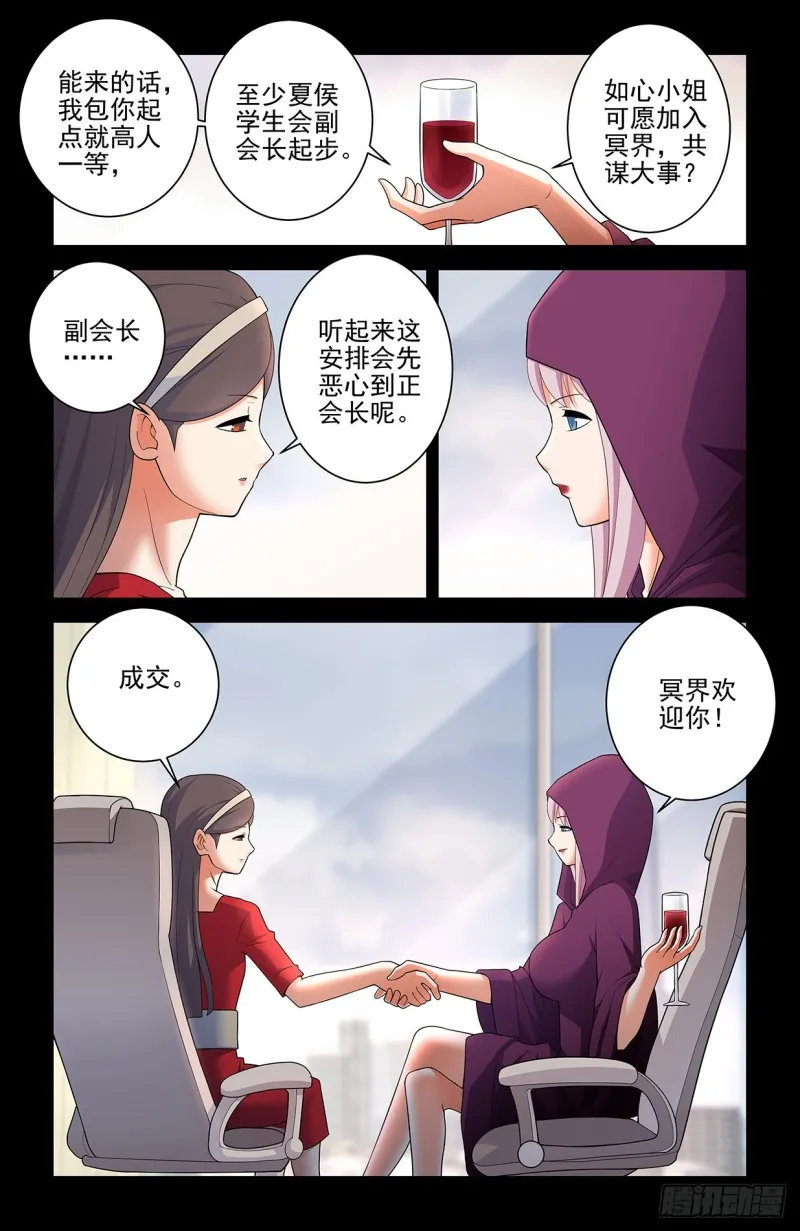 560，板上钉钉！ 第10页
