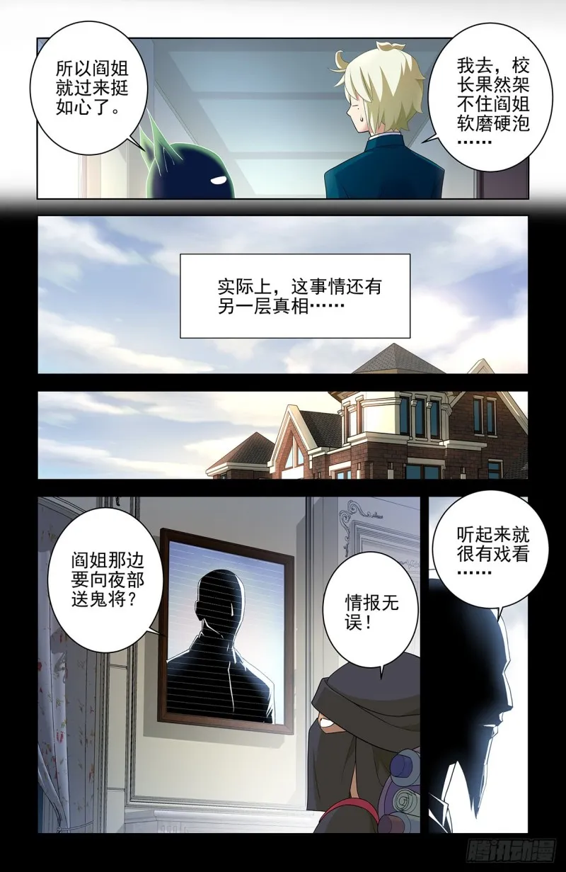 560，板上钉钉！ 第11页