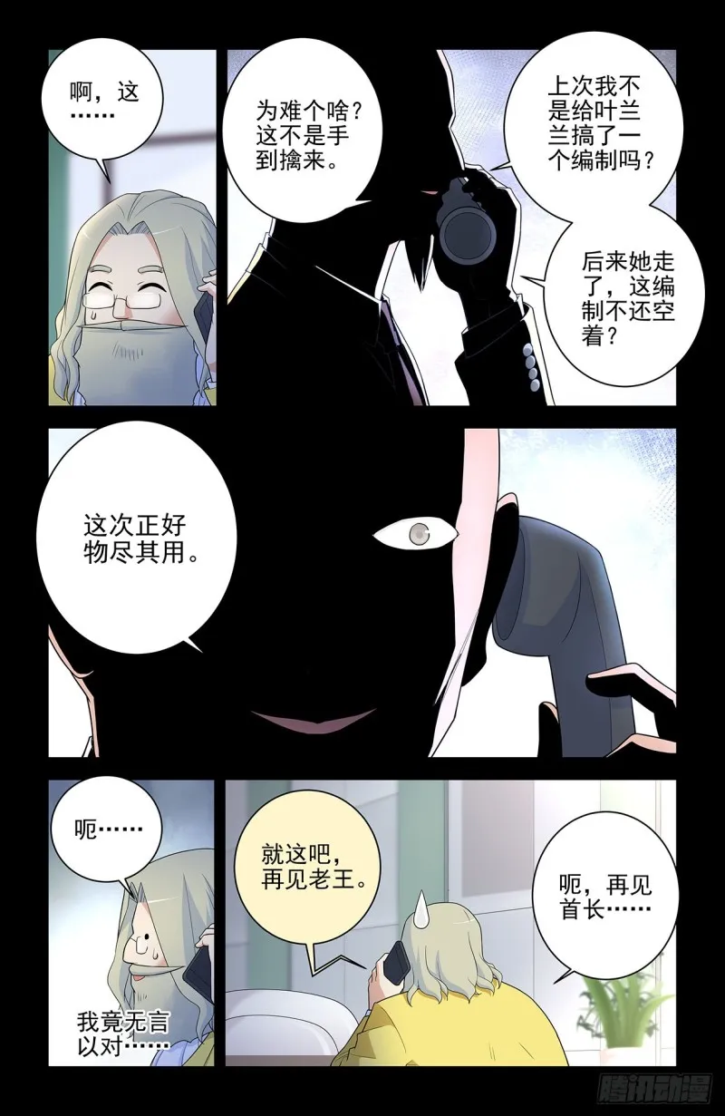 560，板上钉钉！ 第13页