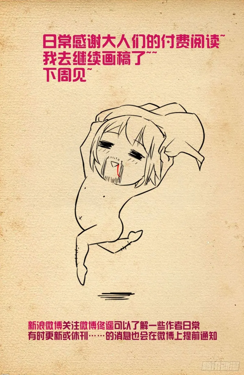 560，板上钉钉！ 第16页