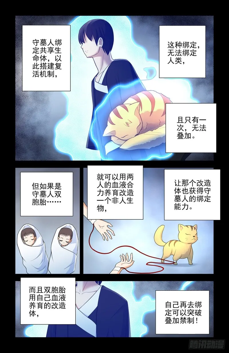 559,青梅竹马不如天降 第3页