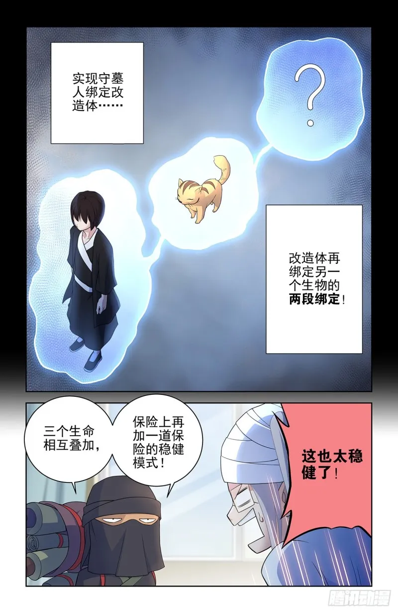 559,青梅竹马不如天降 第4页