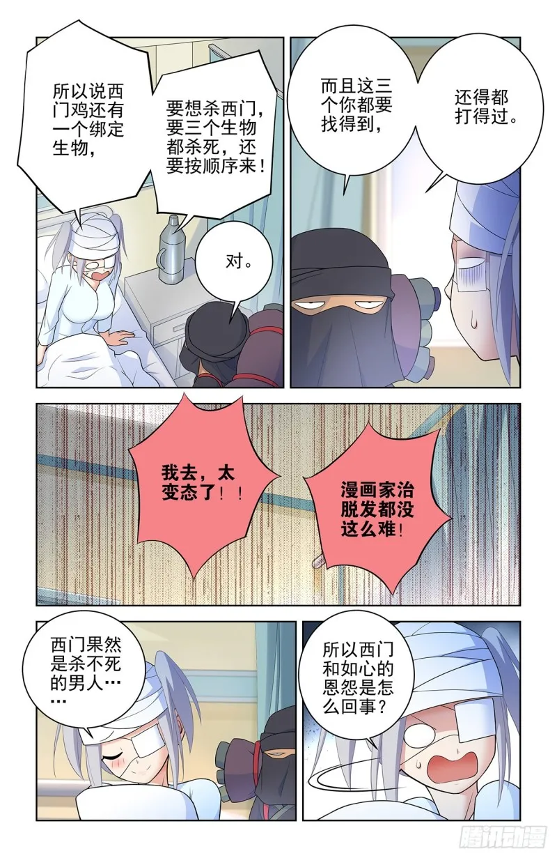 559,青梅竹马不如天降 第5页