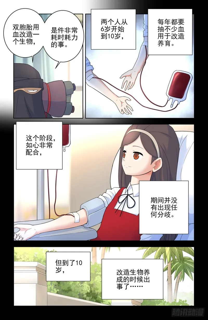 559,青梅竹马不如天降 第6页