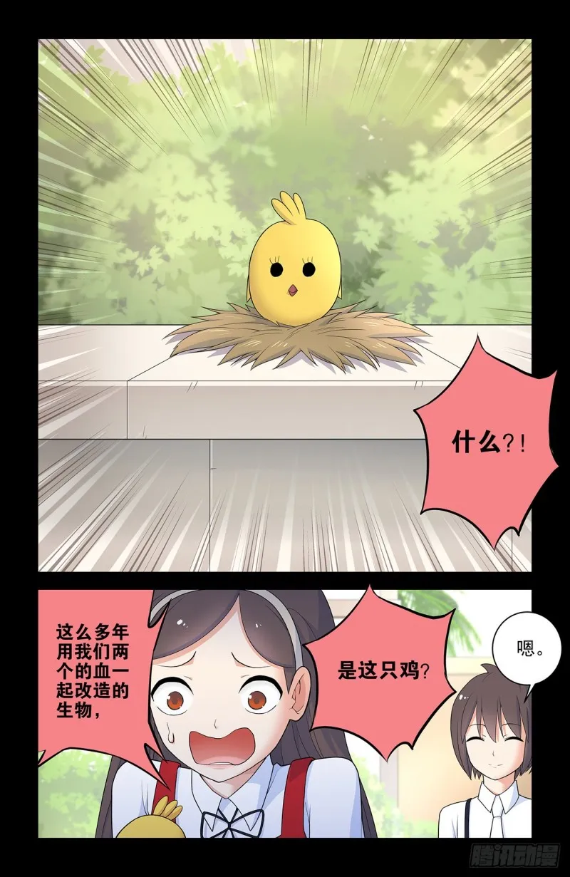 559,青梅竹马不如天降 第7页