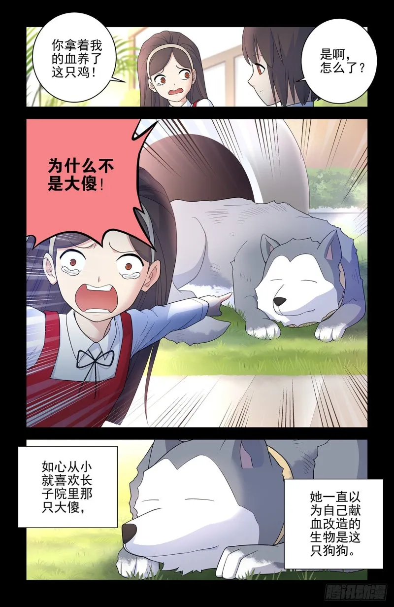 559,青梅竹马不如天降 第8页