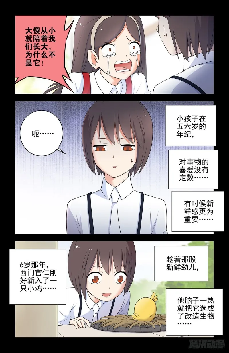 559,青梅竹马不如天降 第9页