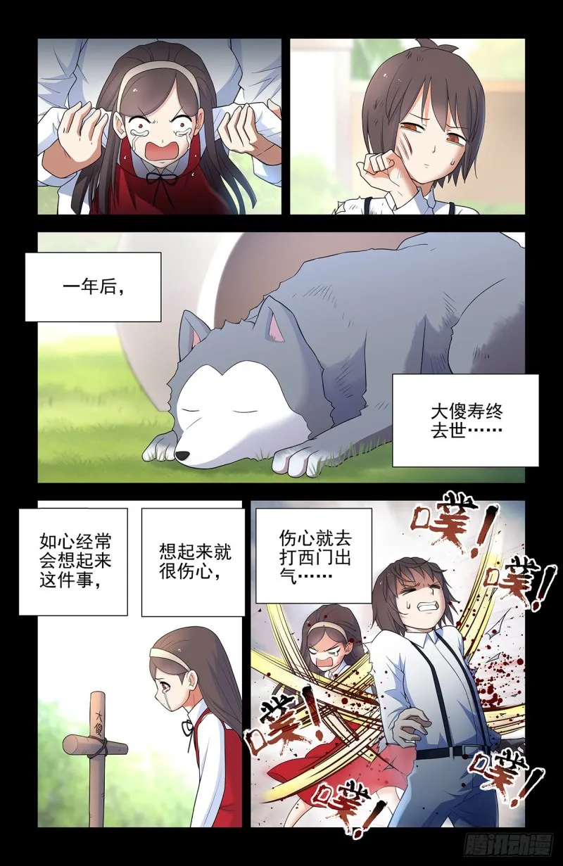 559,青梅竹马不如天降 第12页
