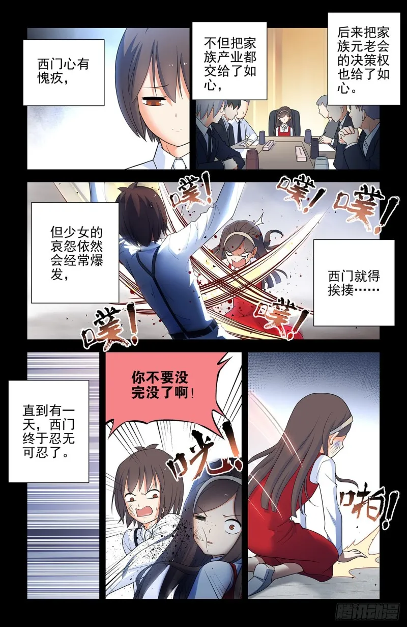 559,青梅竹马不如天降 第13页