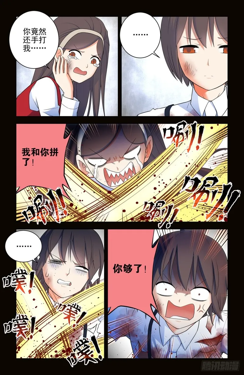 559,青梅竹马不如天降 第14页