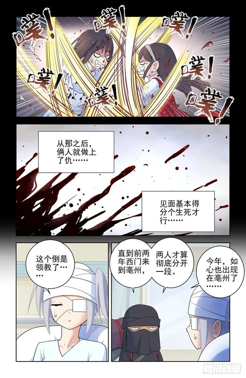 559,青梅竹马不如天降 第15页
