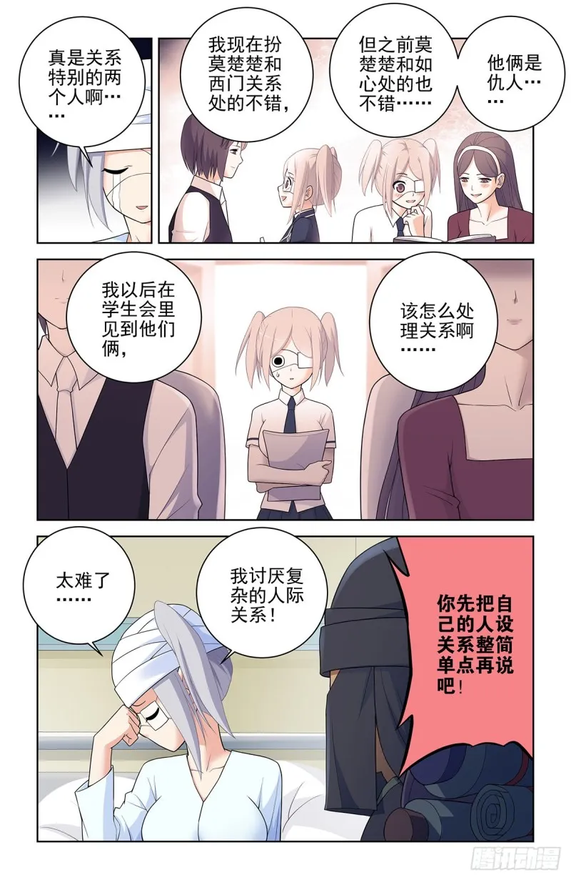 559,青梅竹马不如天降 第16页