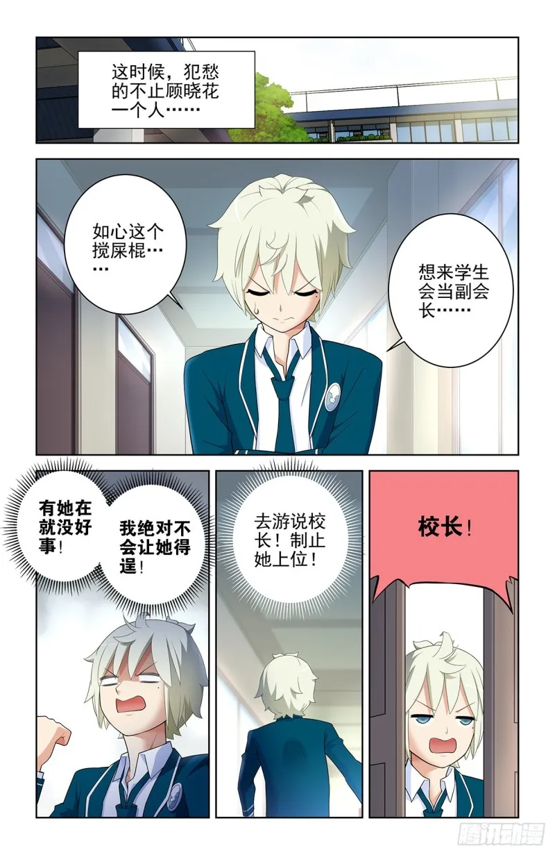 559,青梅竹马不如天降 第17页