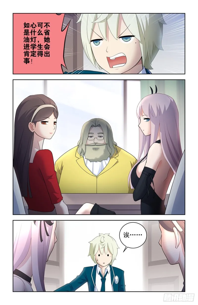 559,青梅竹马不如天降 第18页