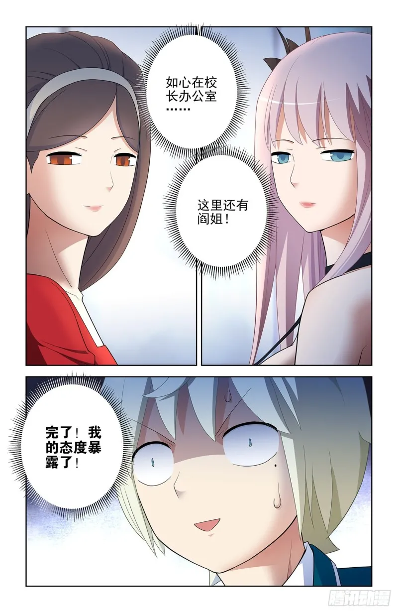 559,青梅竹马不如天降 第19页