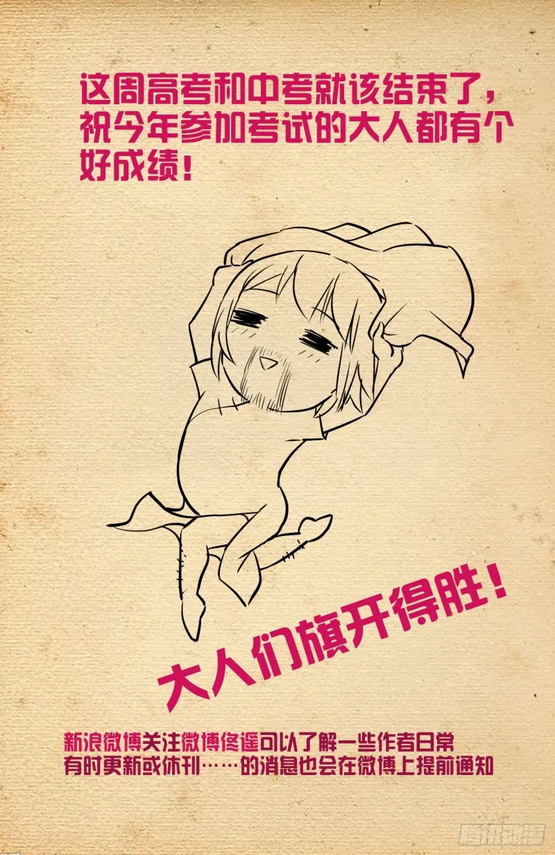 559,青梅竹马不如天降 第21页