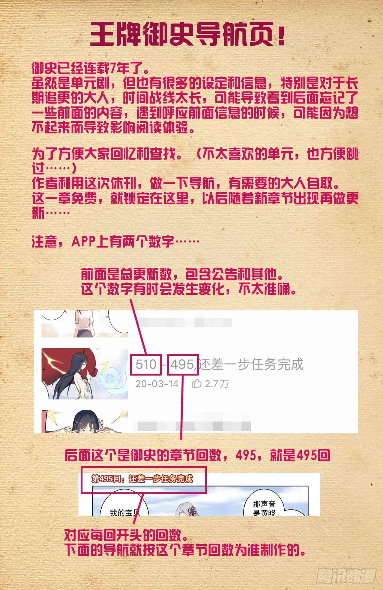 王牌御史导航页 第1页