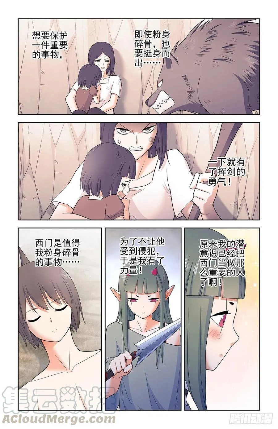 564，小树林的激战2 第2页