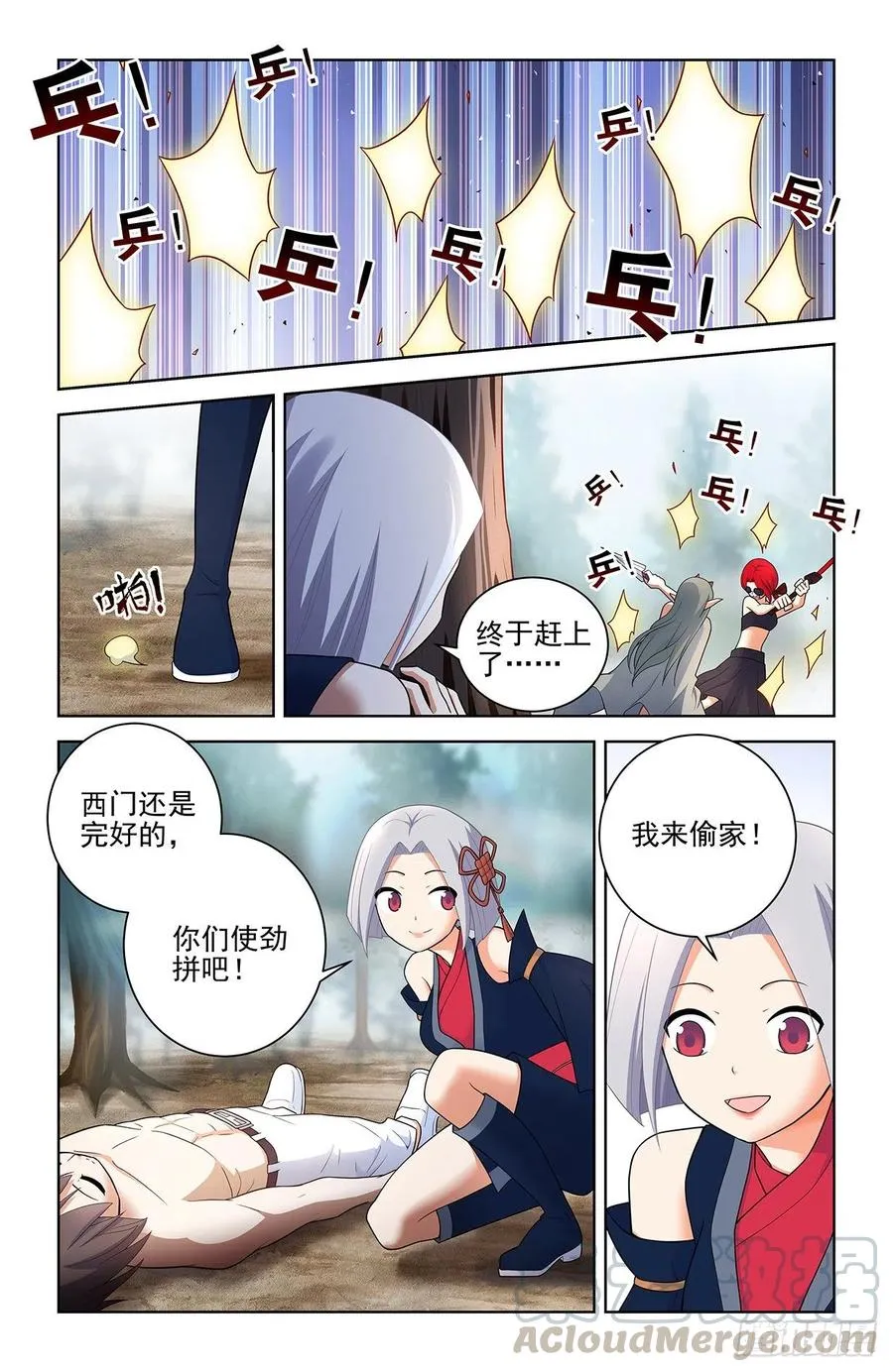 564，小树林的激战2 第6页