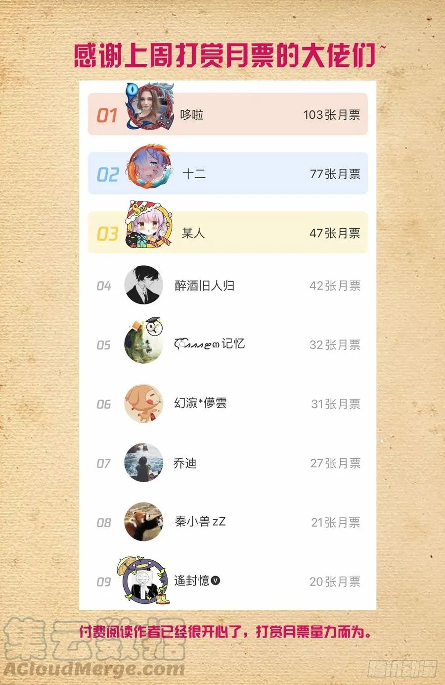564，小树林的激战2 第13页