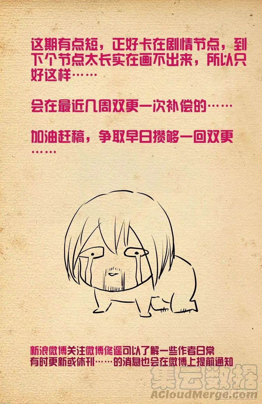 564，小树林的激战2 第14页