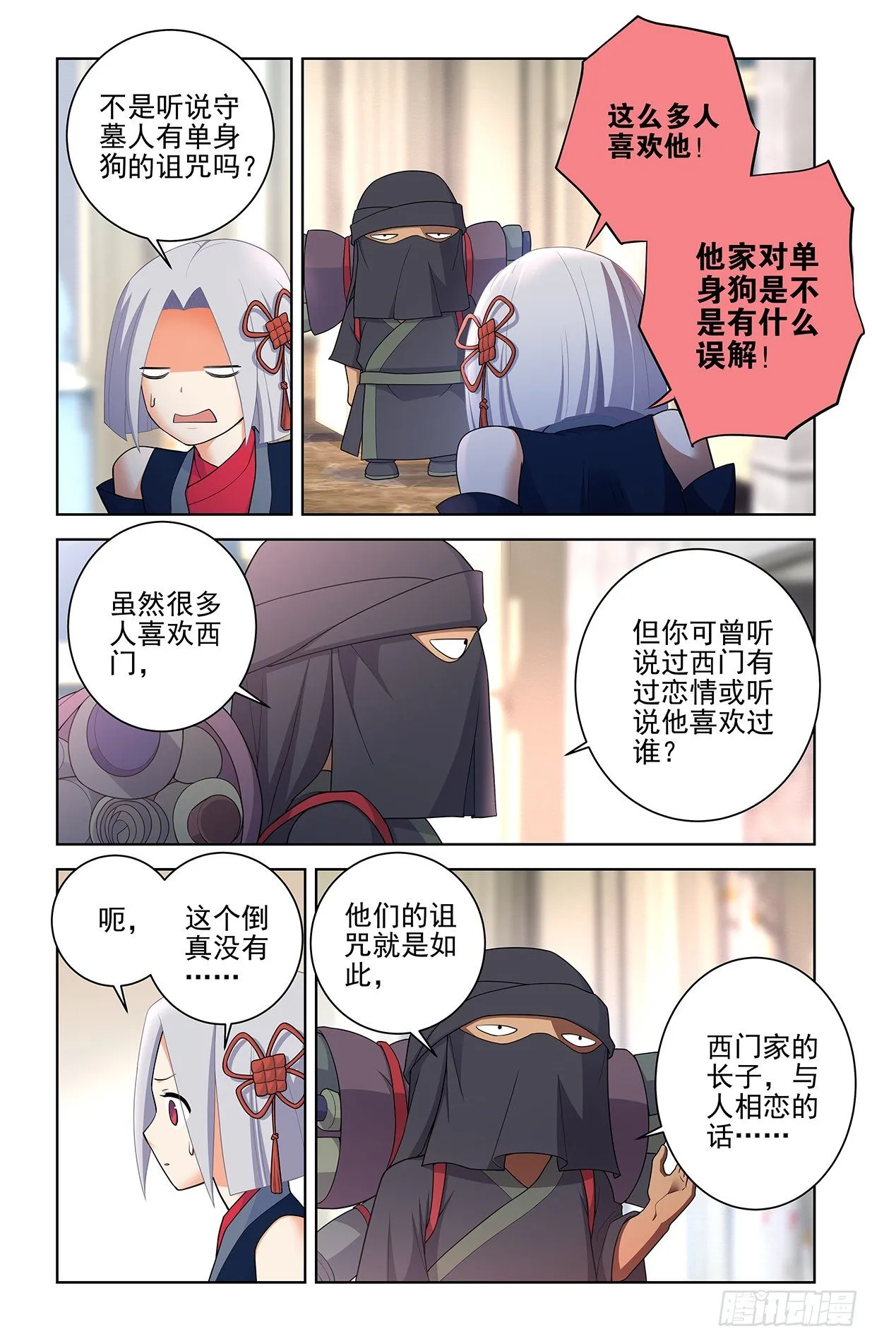 562，听说主角才能开后宫 第2页