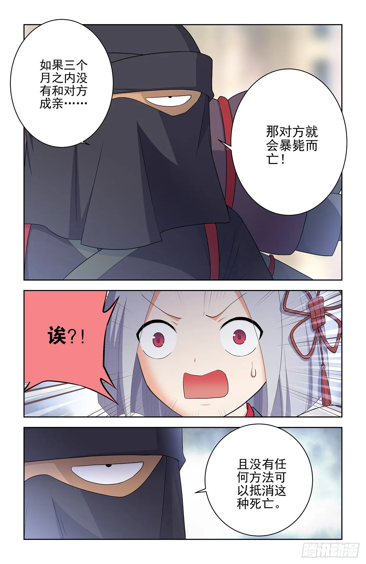 562，听说主角才能开后宫 第3页