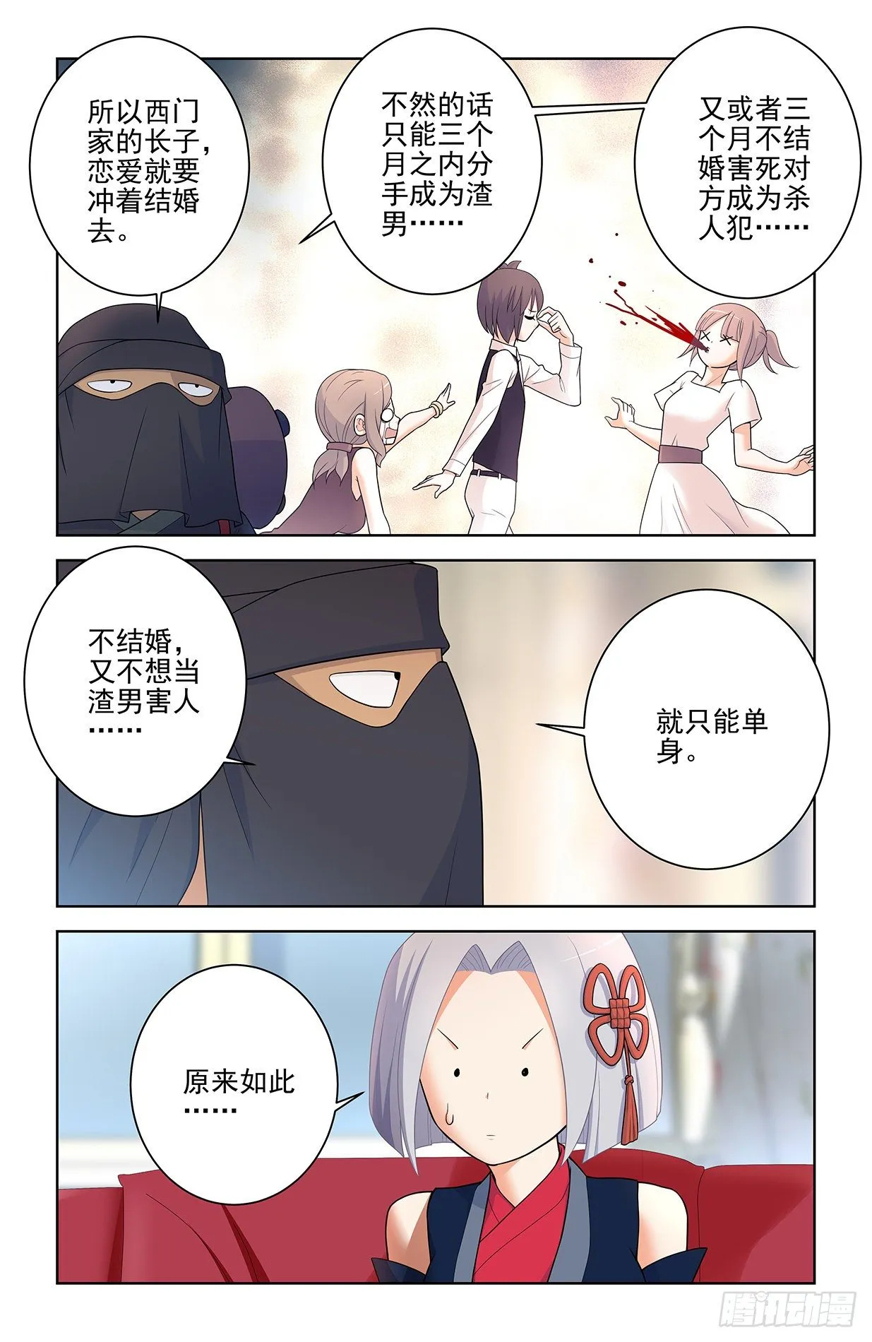 562，听说主角才能开后宫 第4页