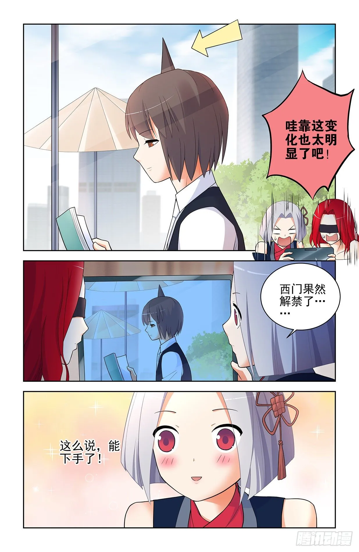 562，听说主角才能开后宫 第6页