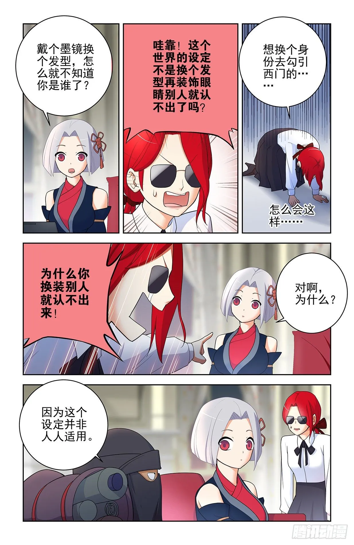 562，听说主角才能开后宫 第8页