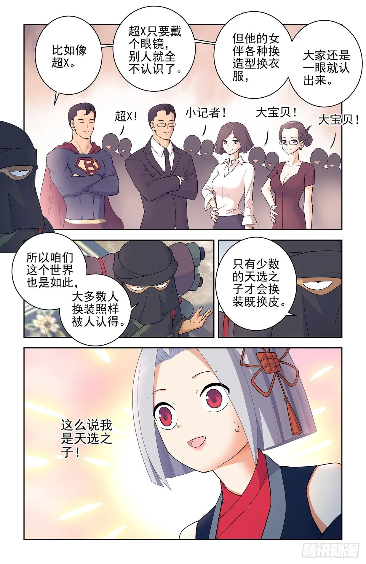 562，听说主角才能开后宫 第9页