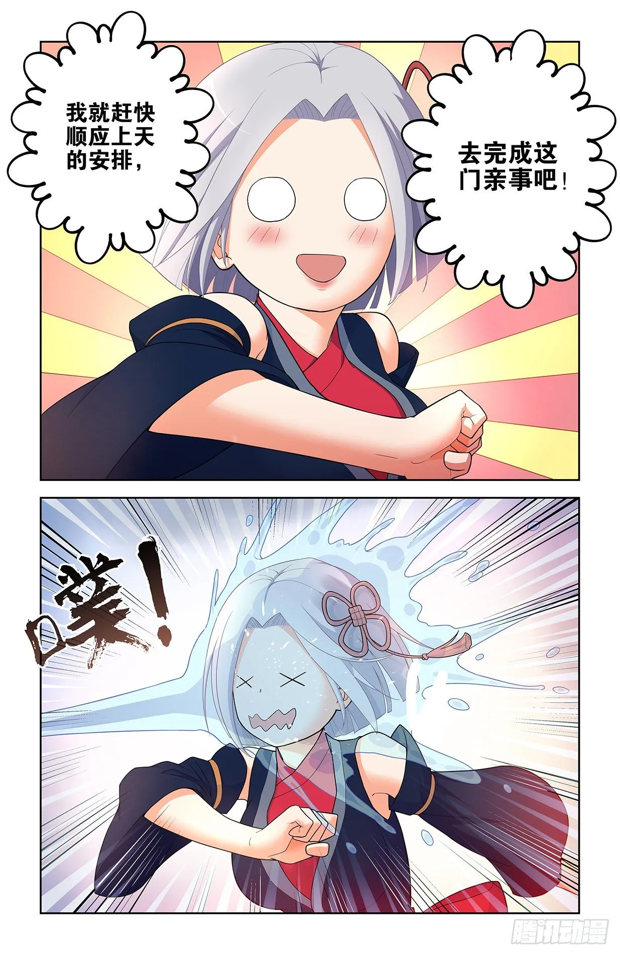 562，听说主角才能开后宫 第12页