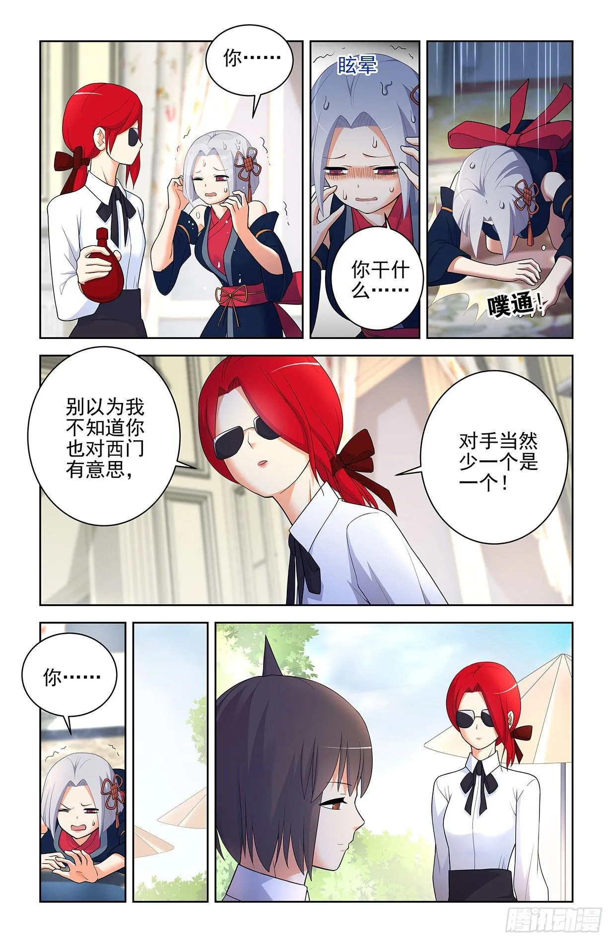 562，听说主角才能开后宫 第13页