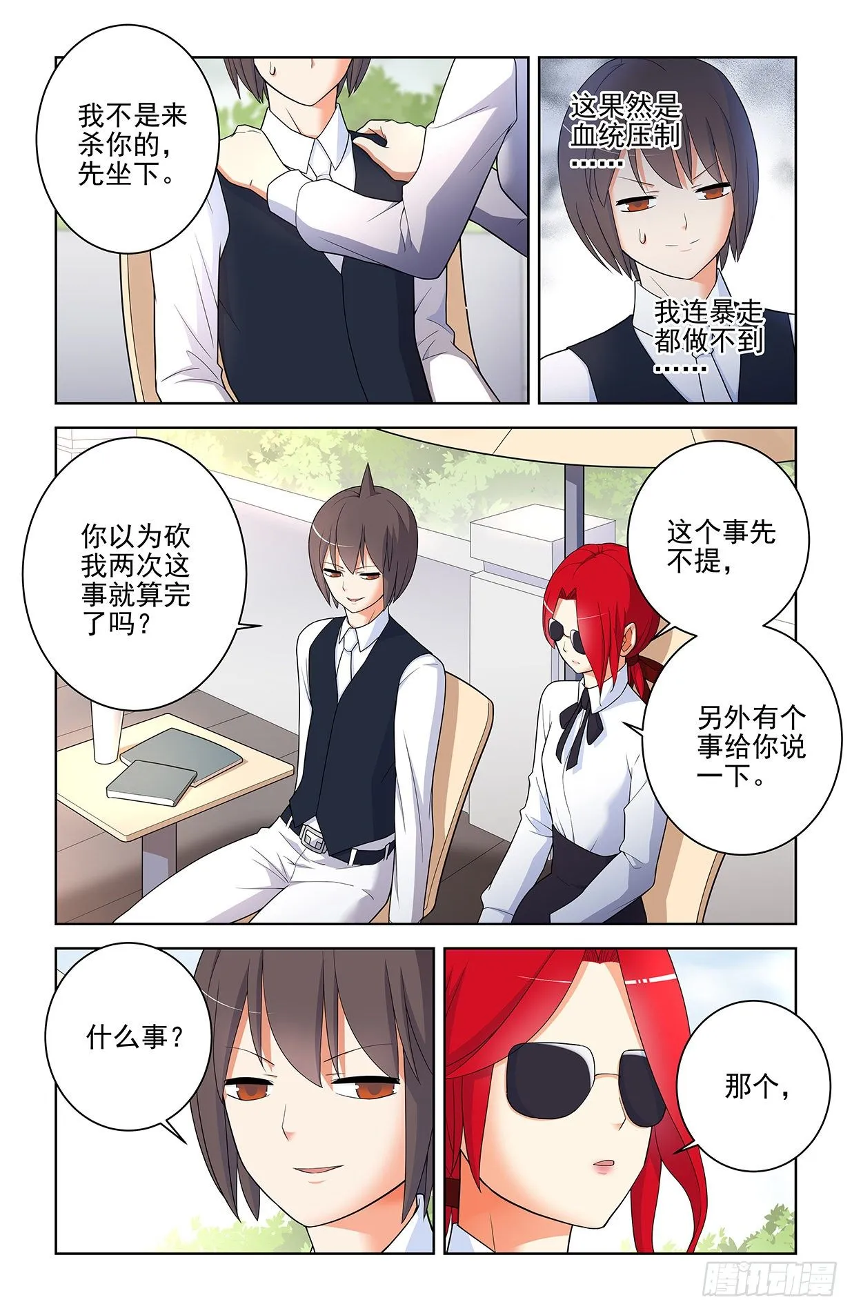 562，听说主角才能开后宫 第15页