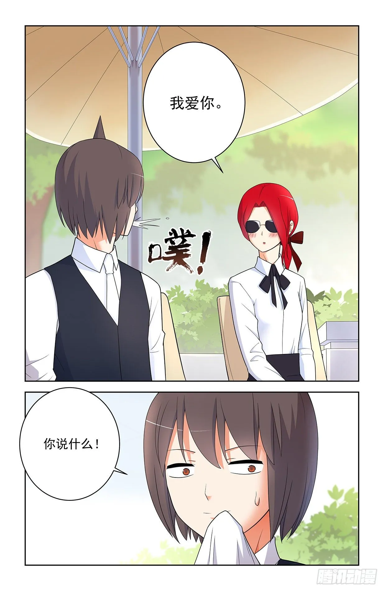 562，听说主角才能开后宫 第16页