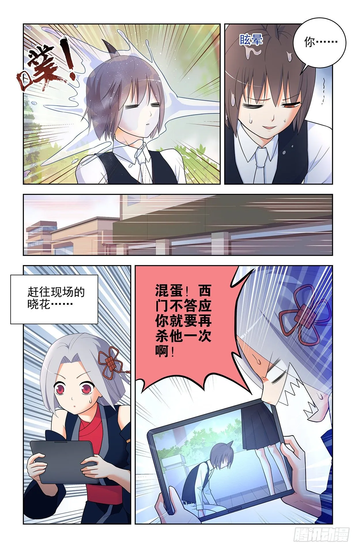 563,小树林的激战 第6页