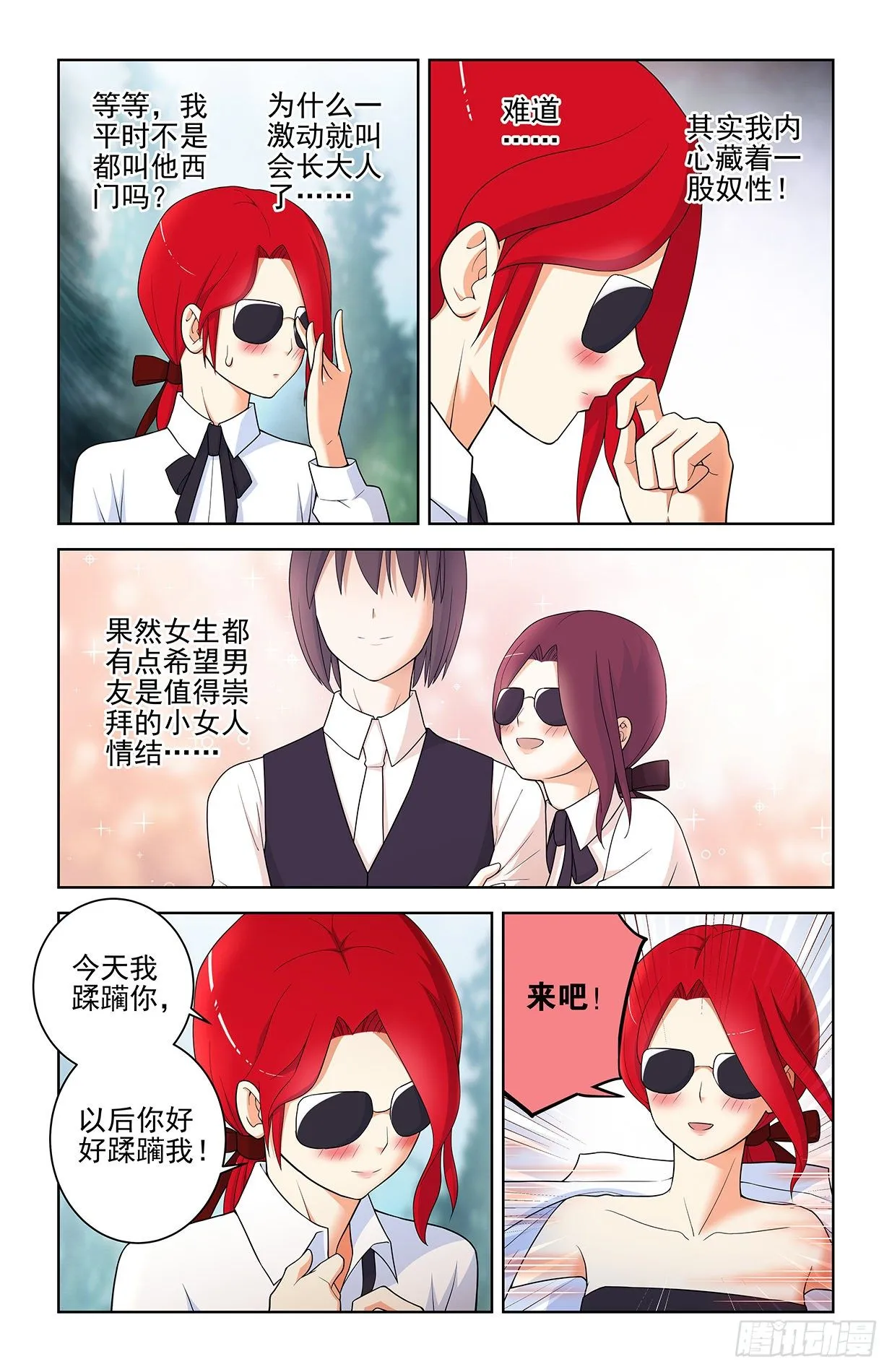 563,小树林的激战 第9页