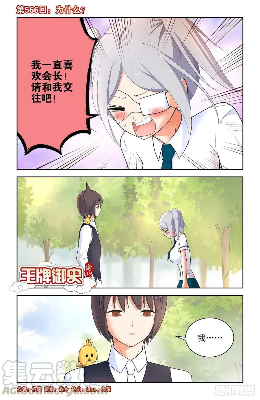 566，为什么？ 第1页