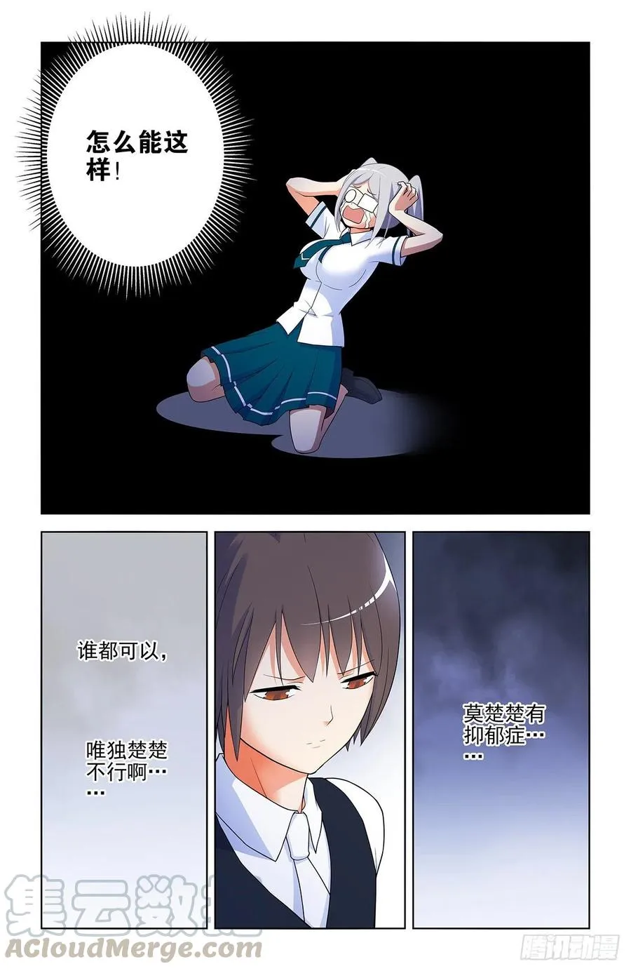 566，为什么？ 第3页