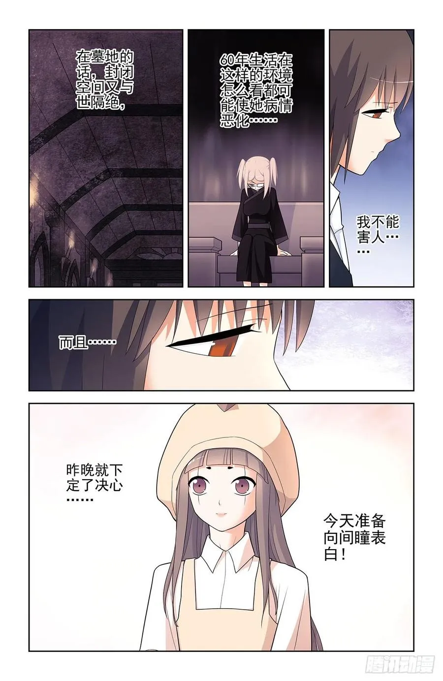 566，为什么？ 第4页