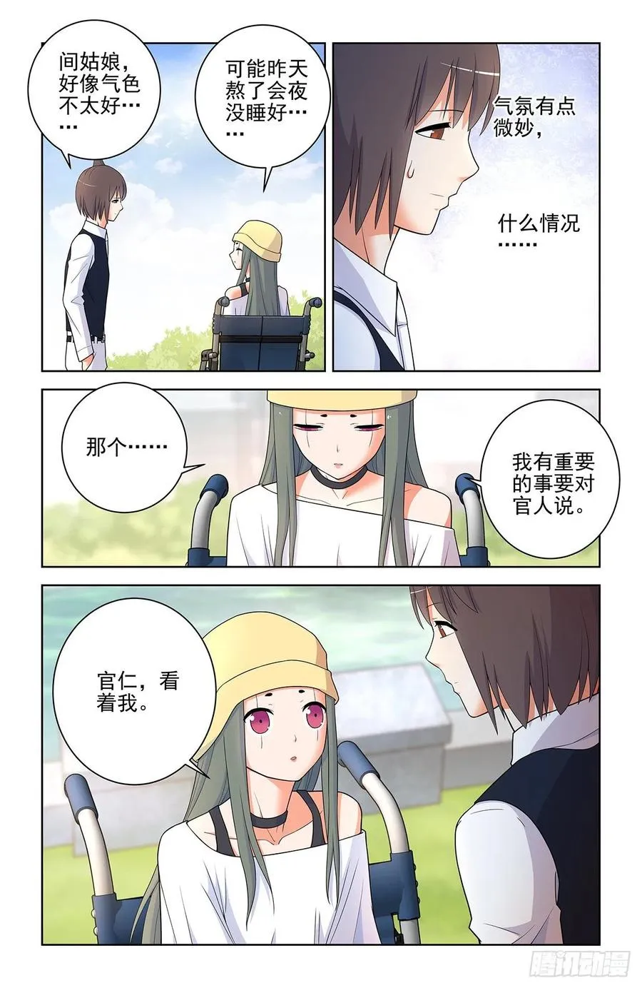 566，为什么？ 第10页