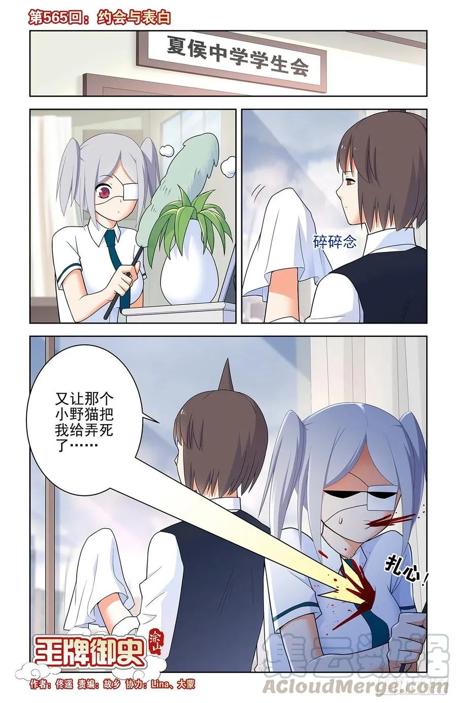 565，约会与表白 第1页